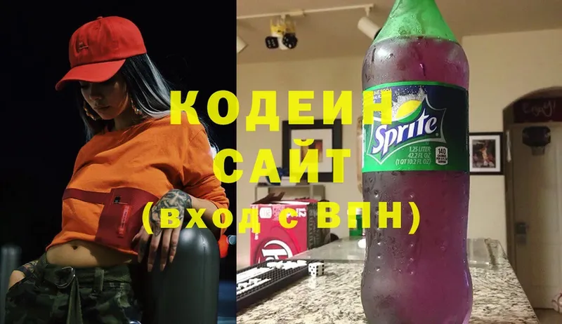 darknet какой сайт  Асбест  Кодеин напиток Lean (лин) 