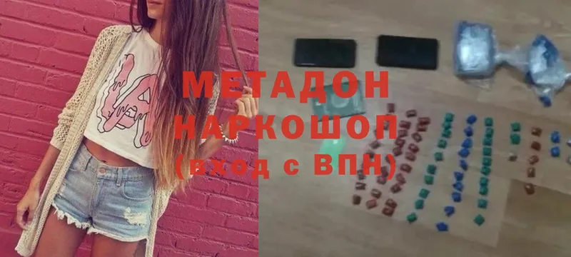 Метадон VHQ  ссылка на мегу ССЫЛКА  Асбест 